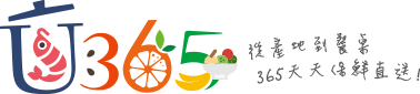 U365台灣在地農特產品的優質網站 回首頁