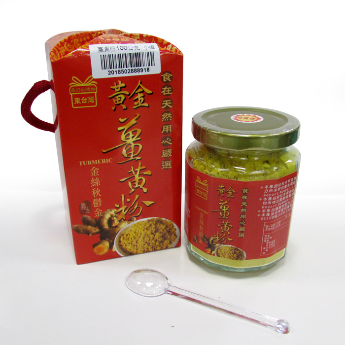 【農漁會超市中心】東台灣純天然薑黃粉(每罐100g)