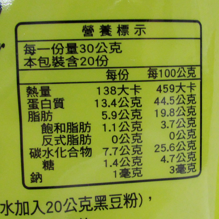 【農漁會超市中心】下營區農會A贏黑豆粉(每包600g)